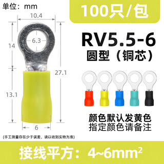 Moviitroni rv series round pre-insulated terminals cold-pressed terminal blocks o-type copper nose rv5.5-6 100 pieces blue