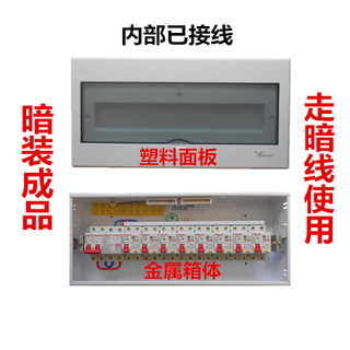 20-circuit strong power box over-voltage and under-voltage leakage shunt concealed surface-mounted delixi switch household distribution box set concealed 420x190x75mm