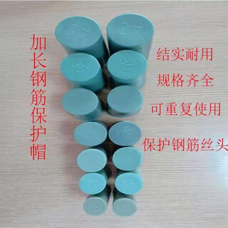 Ji litian customized extended steel wire head protective cap extra long steel bar protective cap straight threaded wire head protective sleeve plastic plug 32 lengthened 5 cm 1000 pieces