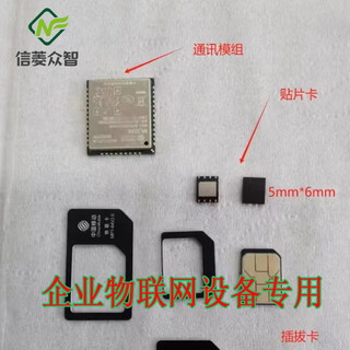 Xinling zhongzhi haikang video surveillance large flow 4g5g internet of things sim card intelligent communication network card rtu acquisition street light remote control data acquisition instrument gateway network card 4g dedicated 1 year network card configuration