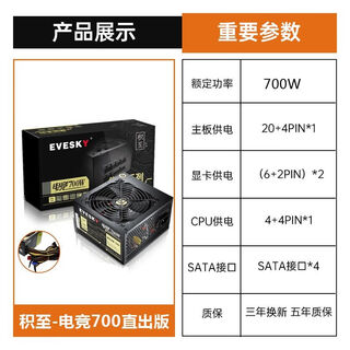 Sumtax/迅钛 玄武MINI海景房机箱台式主机m-atx水冷侧透游戏电竞电源套装 电竞700W直出版-(额度700W）