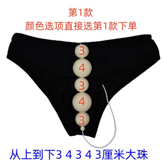 Universal transvestite thong beads men's pearl panties feminine insertion transvestite panties large size thong women's no. 1 - male penetration - female penetration before and after xl 160-200jin jin is equal to 0.5kg can be worn