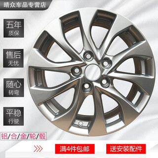 Qianlongkai is suitable for 21 classic sylphy 16-inch aluminum alloy wheels, tiida bluebird, venucia d60 t70 teana 16-inch 589 tailong