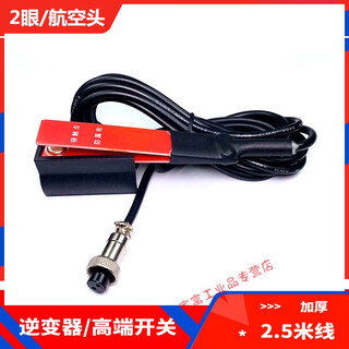 Hand-pinch switch integrated thickened line waterproof contact hand-push switch electronic handpiece with booster 2 eyes/1 silver dot switch 220v