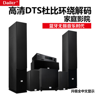 Dailer5.1/7.1 dolby atmos home theater wooden speaker living room high-fidelity surround high-power 8k high-definition hdmi audio amplifier set 220v/110v 5.1 home theater black