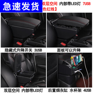 Jackdodo foton xiangling v armrest box xiangling v1v2 general motors armrest box modification parts storage box double-layer raised double-layer raised lighted 7usb model (black with red line)