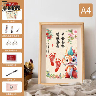 High-end full moon commemorative hand and foot prints for baby dragon with a bright future, 100 days of hand and foot prints photo frame for newborns. please note name + date when ordering. 100-day commemoration c
