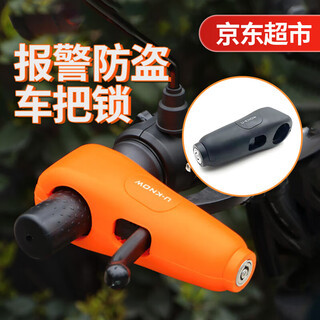 Manying electric vehicle handlebar lock disc brake lock bicycle lock anti-theft belt alarm brake throttle handlebar lock black anti-theft black anti-theft handlebar lock upgraded alarm model