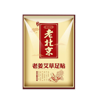 Beijing laobeijing mountain baidao laobeijing old ginger foot patch 1 bag trial pack