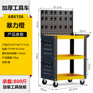 Wen yijia customized workshop tool trolley trolley repair parts storage auto repair thickened three-layer mobile tool trolley black and yellow flagship double-sided back panel vehicle 1.