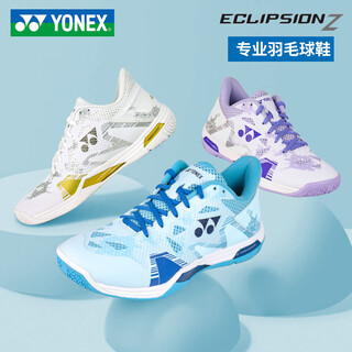 Yonex (yonex) elz3 badminton shoes for men and women new stable arch carbon plate breathable non-slip wear-resistant yy professional sports shoes shbelz3mex platinum men's arch carbon plate 41 (265mm)
