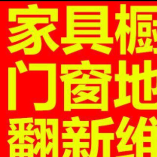 Beijing maintenance services include door-to-door installation of solid wood bedding, cabinets, tables, sofas, leather replacement, renovation, repainting, and furniture repairs.