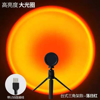 Yaotian sunset ambient light sunset sunset light photo internet celebrity floor lamp sunset red grand circle ambient light high-looking tripod sunset red-30w