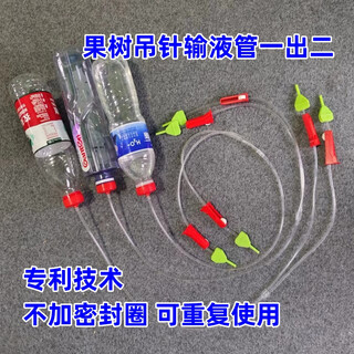 Fruit tree hanging needle infusion tube, thickened bottle cap, high-pressure plant hanging bottle nutrient solution, citrus yellowing and huanglongbing disease, one out of two, with reinforced ribs to resist high pressure, one out of two, 100 pieces