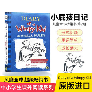 英文原版 小屁孩日记2 Diary of a Wimpy Kid 2: Rodrick Rules 英文分级阅读章节书桥梁书 7至12岁小学生课外读物 蓝思910L