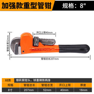 联能 定制管钳板手大号小管钳子家用18寸牙钳喉钳多功能管丝钳水管钳 8寸美式重型管钳