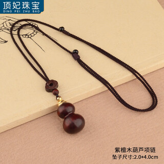 Ding fei retro sandalwood gourd pendant necklace men's and women's long wooden accessories sweater chain ethnic style jewelry can be opened rosewood gourd necklace