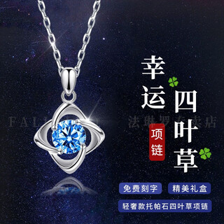 Falinro ocean heart necklace women's heart-shaped gemstone pendant high-end light luxury silver jewelry 520 valentine's day gift for girlfriend 1 carat topaz four-leaf clover necklace free engraving + certificate