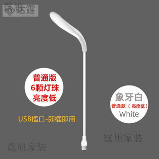 Tingxu small desk lamp usb lamp led portable desk lamp portable computer keyboard small lamp plugged into the power bank interface small (rice lamp/puliang) white