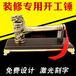 Commencement hammer decoration commencement hammer faucet hammer commencement daji hammer decoration company quality hammer golden commencement ceremony supplies commencement hammer golden faucet hammer engraving + base engraving