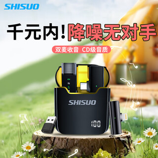 Shisuo wireless microphone lavalier type anchor live broadcast special recording equipment radio microphone little bee outdoor interview douyin noise reduction short video equipment one to one apple + android - type-c + computer three-terminal universal s16s