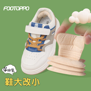 Footoppo children's heel stickers, anti-wear leather shoes, anti-wear shoes, heel-grinding shoes, anti-falling shoes, big modification tool