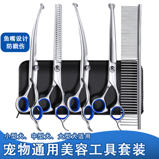 Tanizaki pet scissors, cat and dog grooming scissors, pet universal shearing tool, safe and anti-puncture, blue/6.5 inch, 4-piece family set