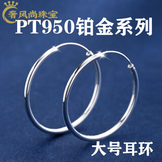 Fat donglai's same style platinum large earrings, genuine pt950 women's white 18k gold earrings 5 cm exaggeratedly large 520 for my girlfriend, platinum large earrings (5 cm)