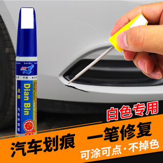 Dianbin car touch-up pen pearl white car paint scratch repair artifact black white dot paint pen car paint scratch repair pen