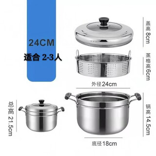 Rice steamer, stainless steel small steamer, one layer, single layer, household rice steamer, steamer, soup, water-proof, dual-purpose, extra thick type (suitable for 2-3 people) 24cm