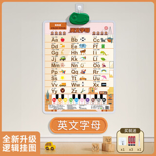 Leleyu baby audio early education wall chart infants and young children cognitive sound wall stickers dot-reading machine educational children's birthday gift chinese and english bilingual english letters
