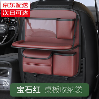 Qi selection car storage bag seat back storage rack children's car back seat folding table dining table multifunctional storage bag in car ruby red - upgraded folding table board