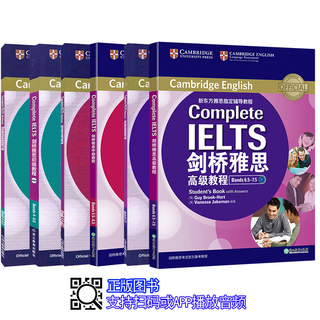 Complete IELTS 全套6本 剑桥雅思初级中级高级教程+练习册（初级+中级+高级）4-5.5-6.5-7.5分 新东方雅思指定辅导教材 官方引进 剑桥雅思考试官方备考教程 学术类