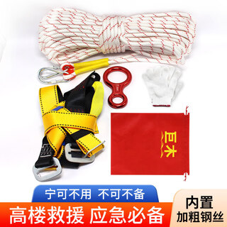 Giant wood steel wire core rescue rope descent device safety rope life-saving high-floor fire emergency outdoor rock climbing rope 40-meter rope + double hook + figure of eight ring + half-body safety belt