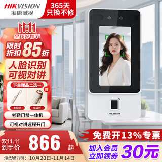 Hikvision attendance and access control all-in-one machine d11 series office access control and attendance clock machine face + fingerprint one-click call mobile app to open the door remotely video intercom host highly recommended d11plus face + fingerprint network cable + wifi * single host