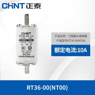 Chint (chnt) fuse nt00 fuse ceramic low voltage fuse core fuse wire 100a fuse rt36-00 base rt36-00 10a