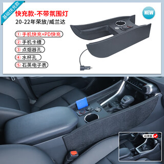 Hansong 2025 model 24 rongfang armrest box modifications toyota rv4 wilanda armrest box dedicated rav4 central control basic mobile phone fast charge/mobile phone slot/electronic watch toyota rongfang rav4