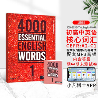 进口原版2022新版 4000Essential English Words 1级常见词英语小学单词教辅书剑桥雅思核心词汇初级4000词典?[平装] 小学礼物 小学教辅
