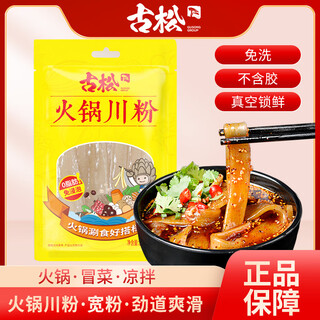 Gusong hot pot sichuan noodles 220g wide vermicelli and sweet potato vermicelli hot pot wide noodles malatang ingredients brand started in 1998