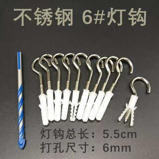 Jphznb small yellow croaker expansion hook lantern mural stainless steel hook light hook sunshade net exterior wall hook ceiling extension stainless steel 6 light hooks 50 sets 2 drill bits