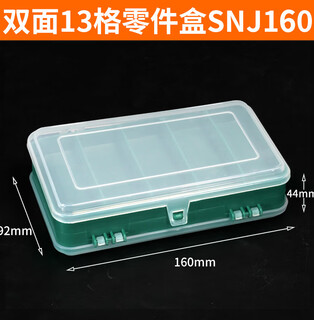 Shi yunling double-sided component box plastic parts box ic box tool box figure storage box screw terminal fishing gadgets + snj-160 parts box
