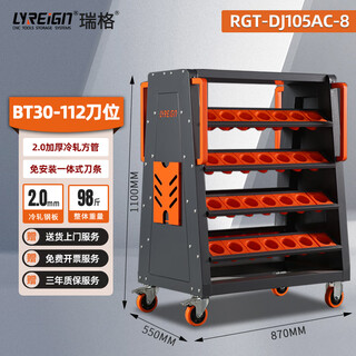 Lyreign cnc machining center tool car cabinet storage bt40 cnc tool holder management tool rack transfer car 8 rows bt30 112 tool positions