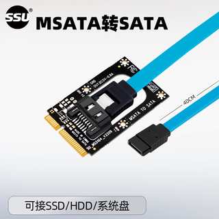 Ssumsata to sata adapter card msata to 7pin hard drive ssd solid state sata3.0 interface expansion card standard version (black)