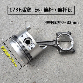 Air-cooled diesel engine accessories 178f186f188f192f micro tiller generator piston piston ring connecting rod 173f piston + ring + connecting rod + connecting rod tile installed