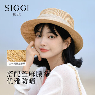 Siggi拉菲草礼帽女春夏季法式遮阳草帽轻奢防晒草编平顶太阳帽子送女生