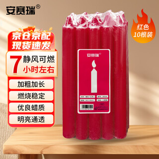 Ansery candle emergency lighting bold daily use large long rod red 10 pack/pack 2*20cm 28034