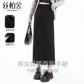 Sibaishe suit straight skirt women's 2025 autumn new style high waist covering flesh look slimming mid-length slit one-step skirt