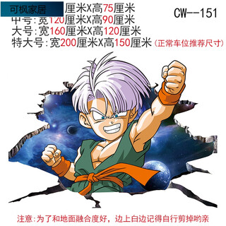 Yilu wei ni parking space graffiti stickers internet celebrity garage parking space graffiti stickers ground personalized decorative floor stickers 3d three-dimensional floor painting cw--151 small