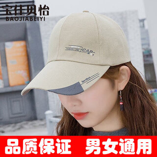 Baojiabeiyi hat women's outdoor sports baseball cap sun shade outdoor breathable sun hat sun protection sun hat casual extended hat cap khaki