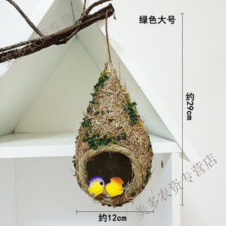 Bird's nest decorative simulated grass woven grass nest handmade outdoor bird house outdoor pendant coconut shell bird's nest swallow's nest (large green) grass bird's nest + 2 bird heads